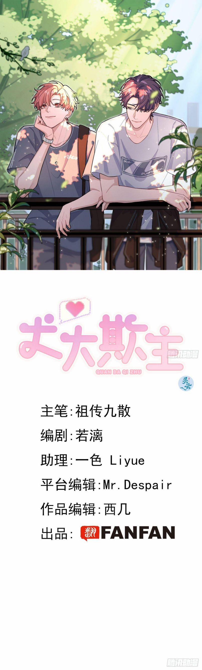 Chó Lớn Bắt Nạt Chủ 1 trang 1