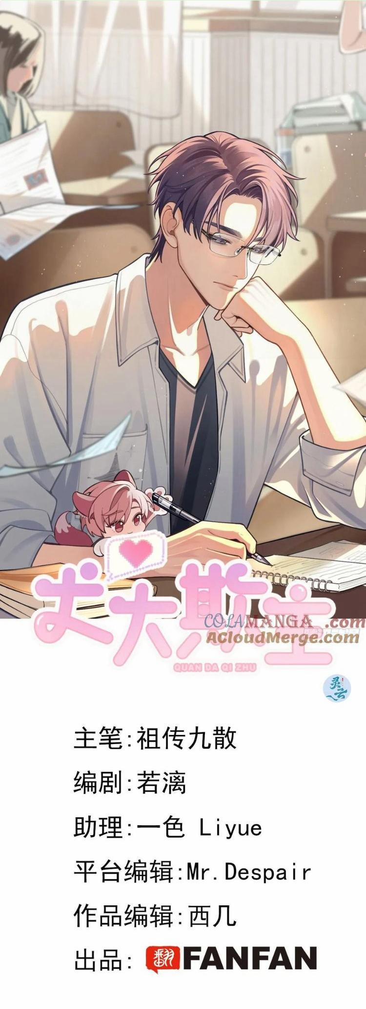 Chó Lớn Bắt Nạt Chủ 109 trang 0