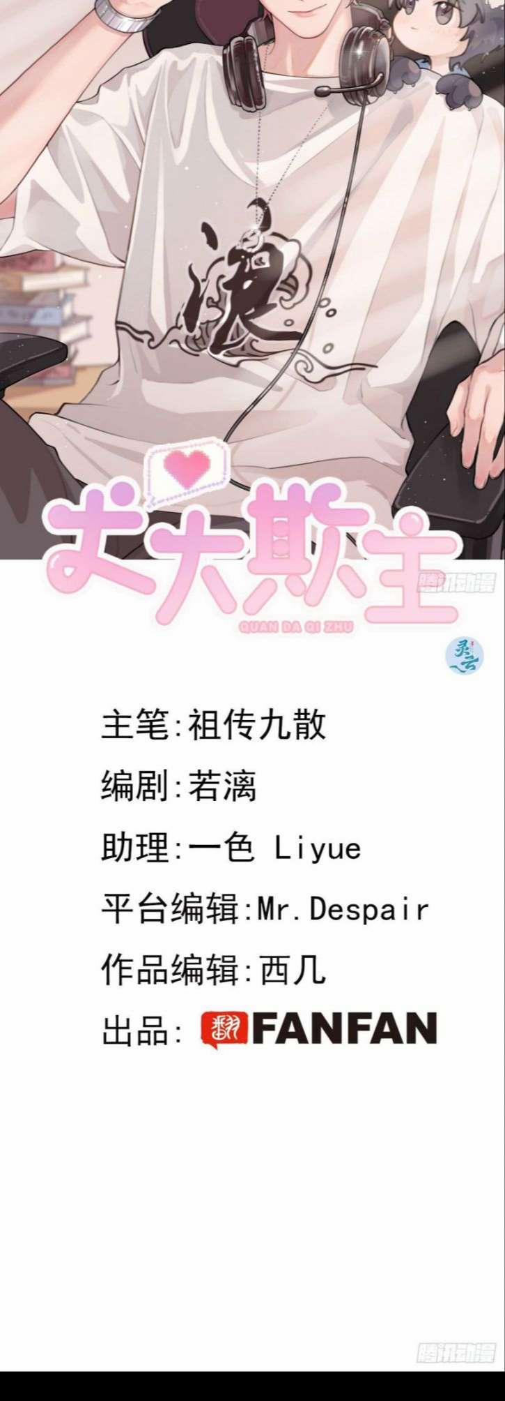 Chó Lớn Bắt Nạt Chủ 15 trang 1