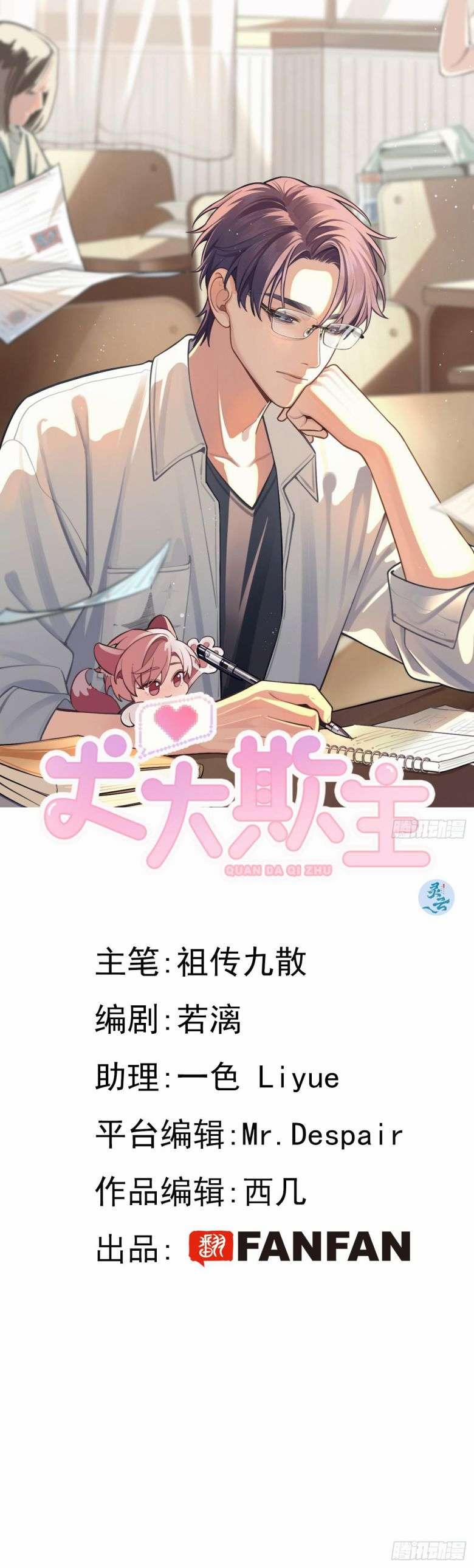 Chó Lớn Bắt Nạt Chủ 19 trang 1