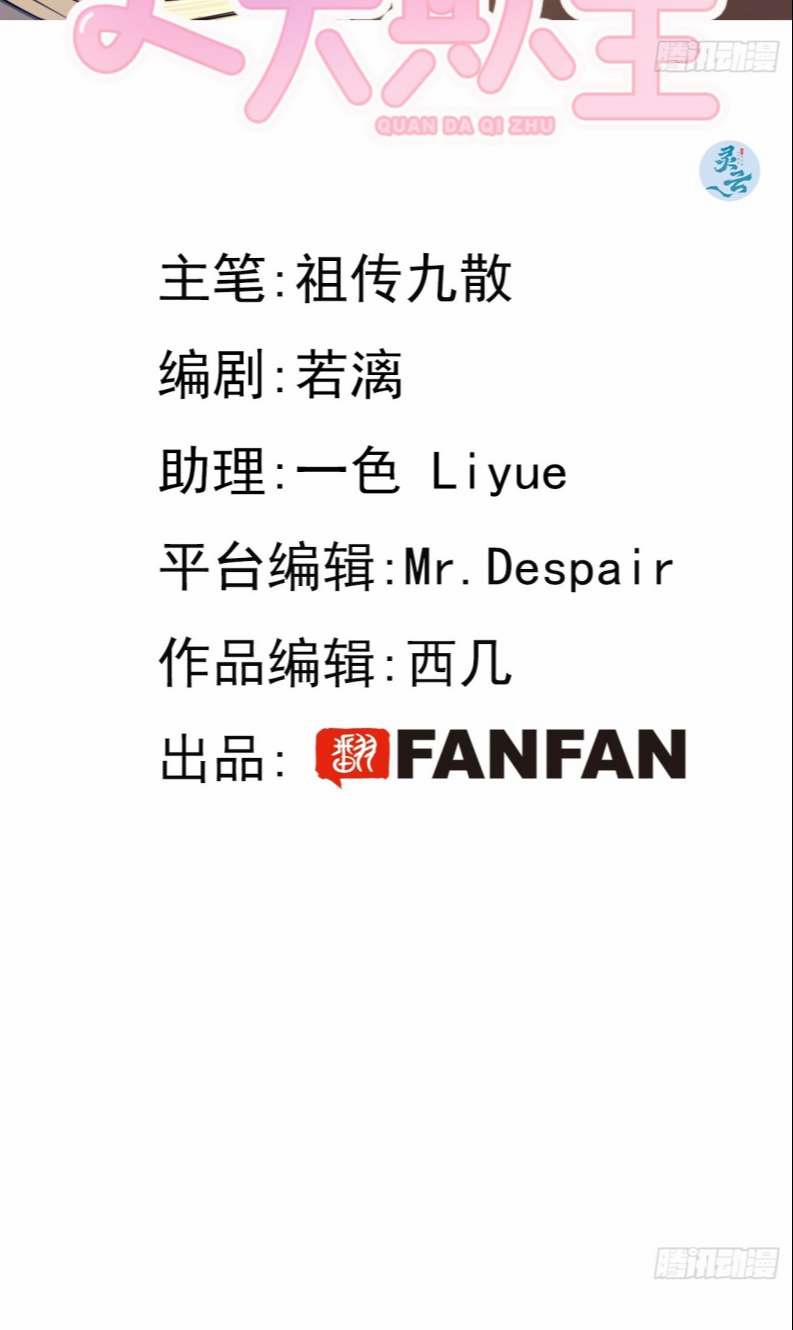 Chó Lớn Bắt Nạt Chủ 22 trang 1