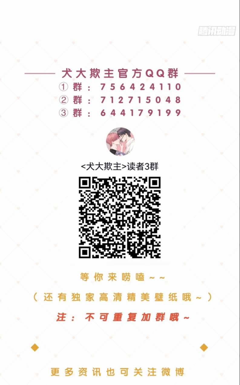 Chó Lớn Bắt Nạt Chủ 22 trang 68