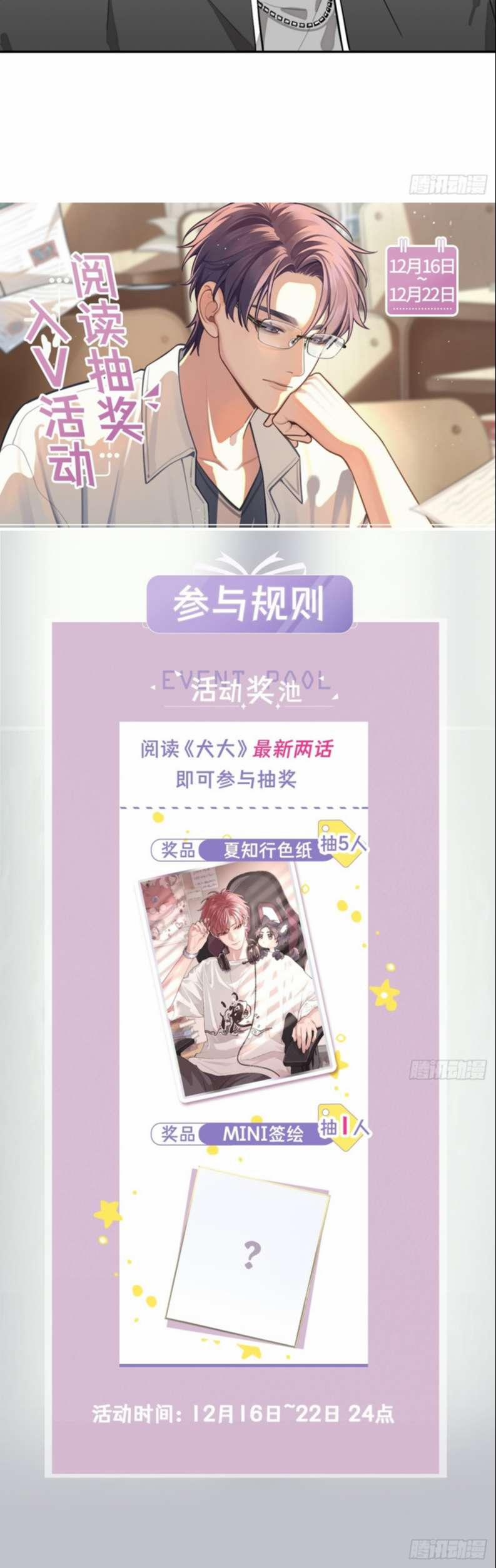 Chó Lớn Bắt Nạt Chủ 25 trang 28