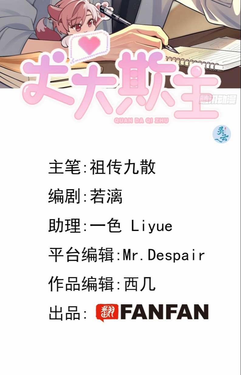 Chó Lớn Bắt Nạt Chủ 26 trang 1