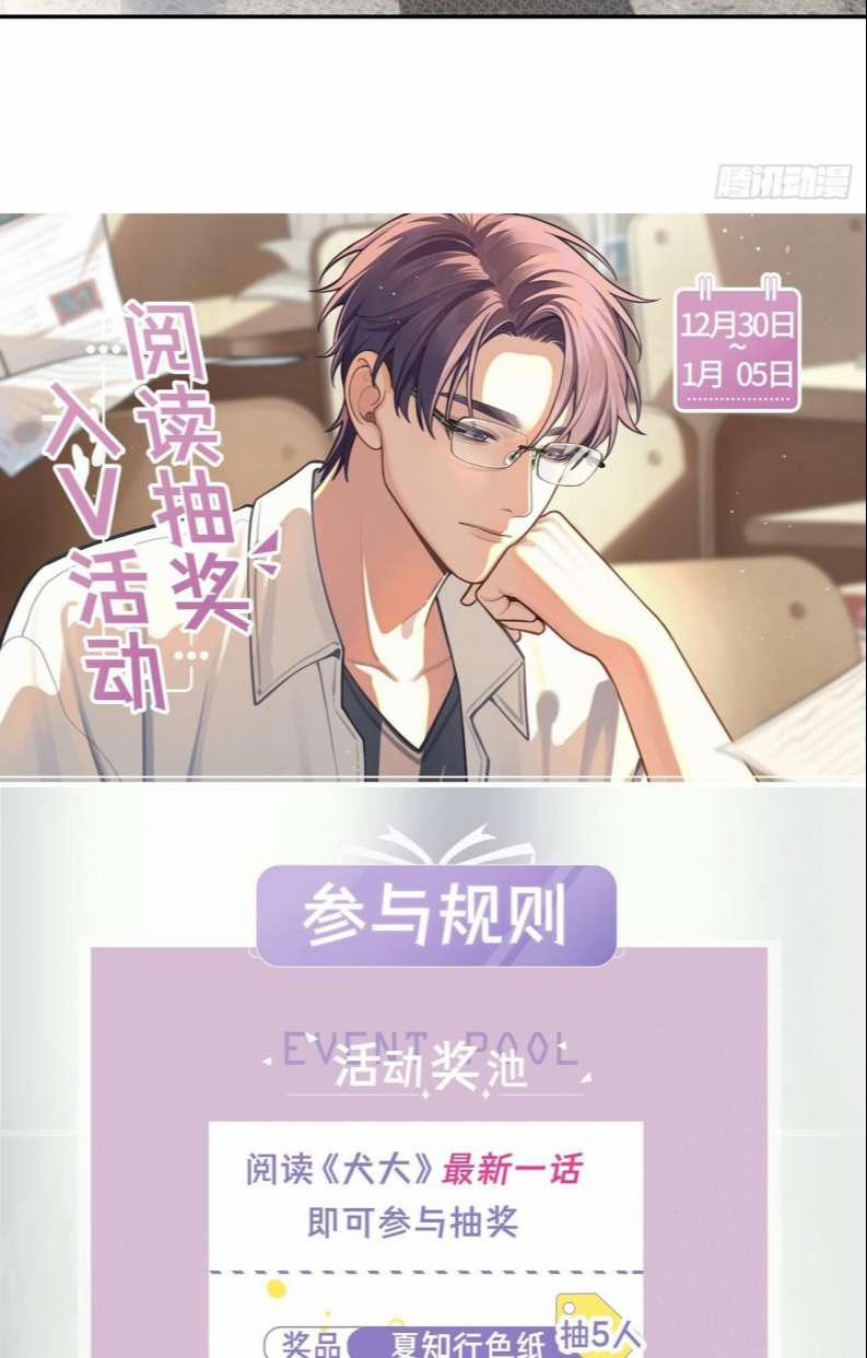 Chó Lớn Bắt Nạt Chủ 26 trang 51