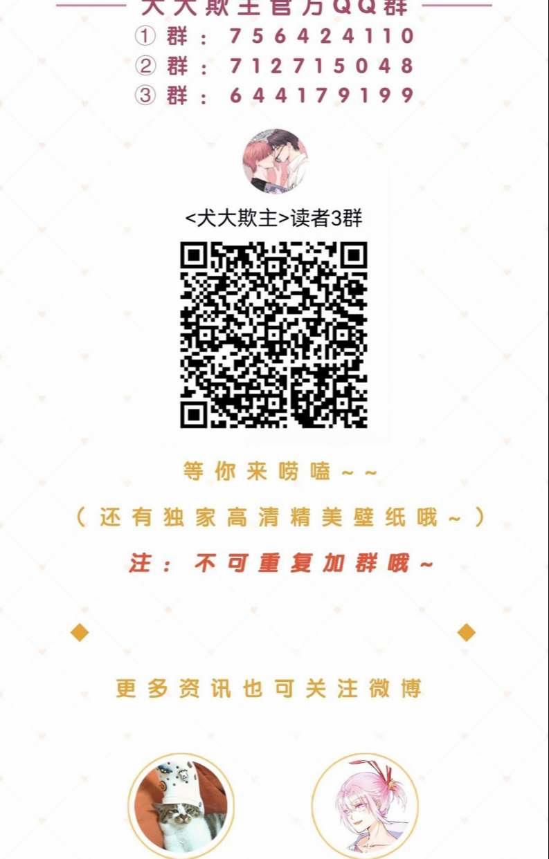 Chó Lớn Bắt Nạt Chủ 26 trang 53