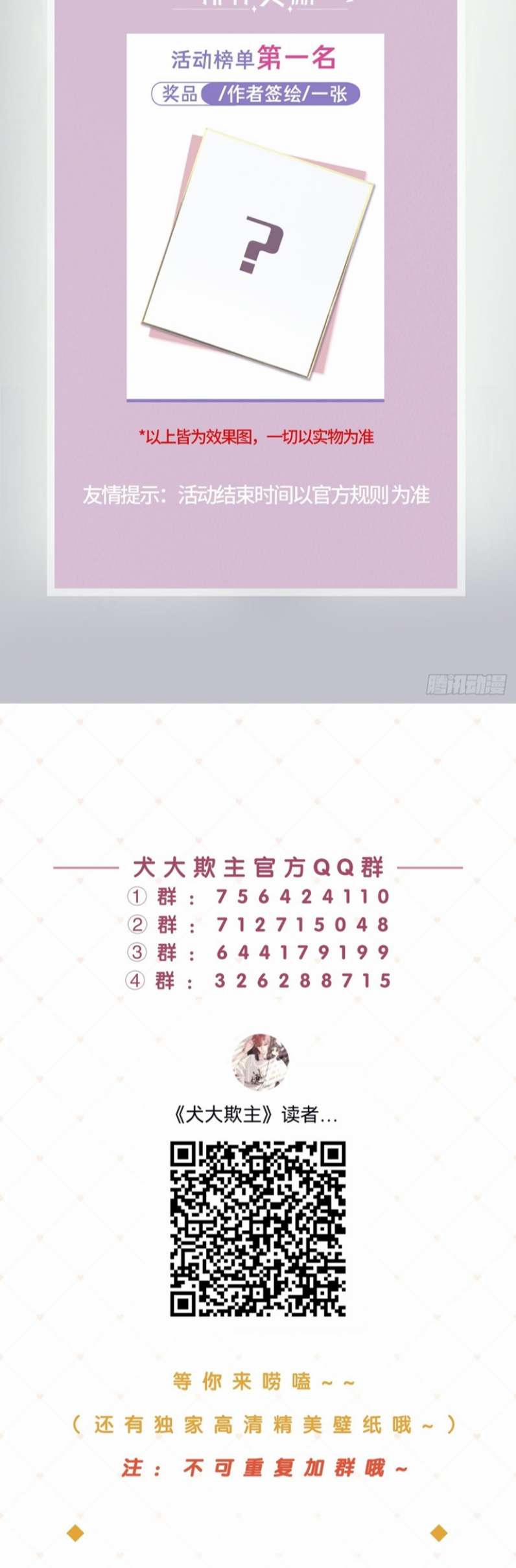 Chó Lớn Bắt Nạt Chủ 28 trang 43