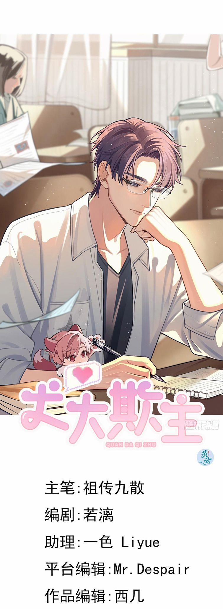 Chó Lớn Bắt Nạt Chủ 29 trang 1