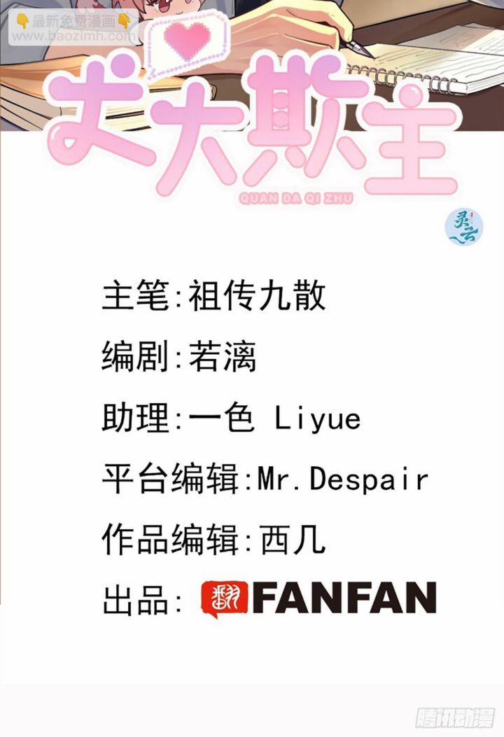 Chó Lớn Bắt Nạt Chủ 30 trang 2