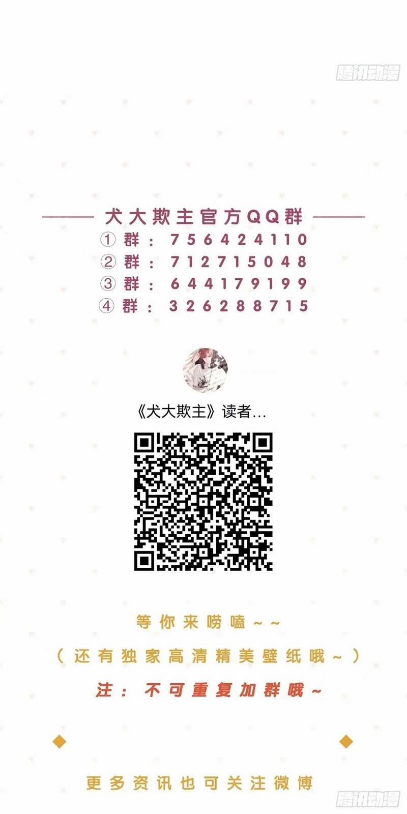 Chó Lớn Bắt Nạt Chủ 32 trang 51