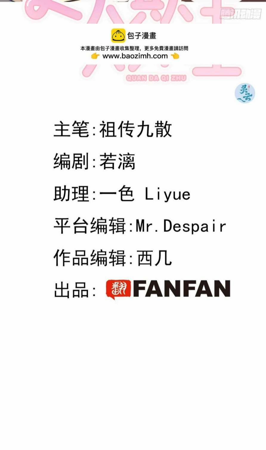 Chó Lớn Bắt Nạt Chủ 34 trang 1