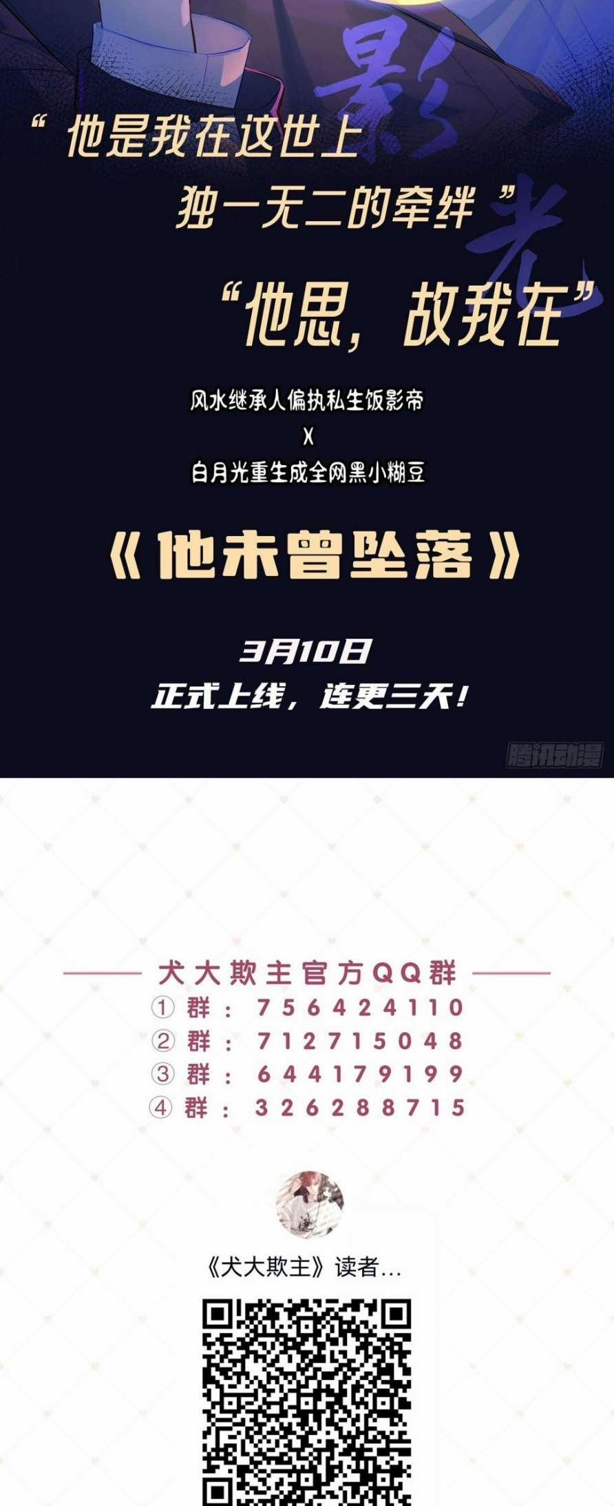 Chó Lớn Bắt Nạt Chủ 34 trang 56