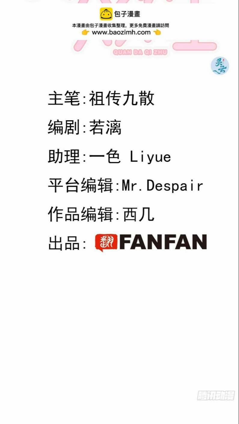 Chó Lớn Bắt Nạt Chủ 35 trang 1