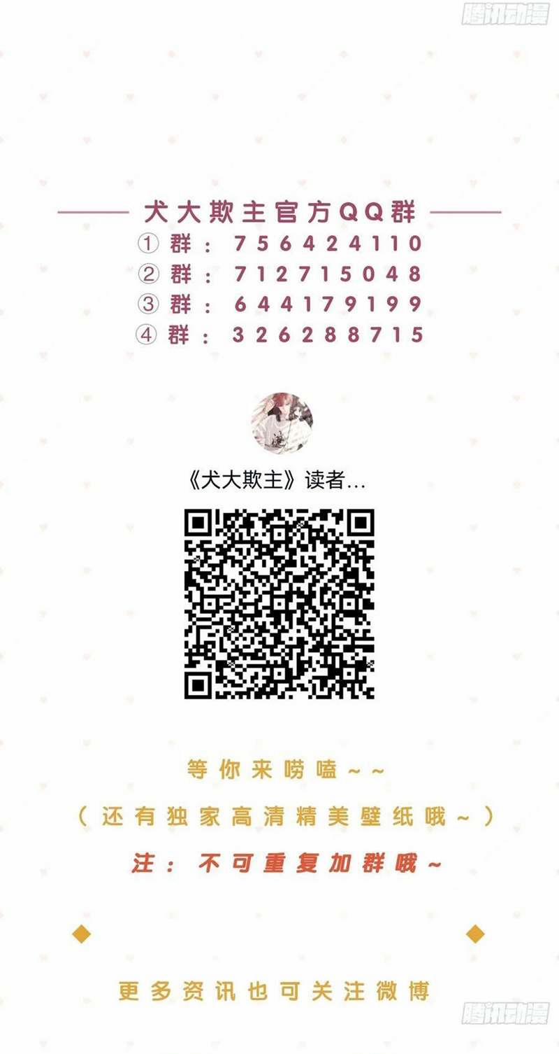 Chó Lớn Bắt Nạt Chủ 36 trang 48