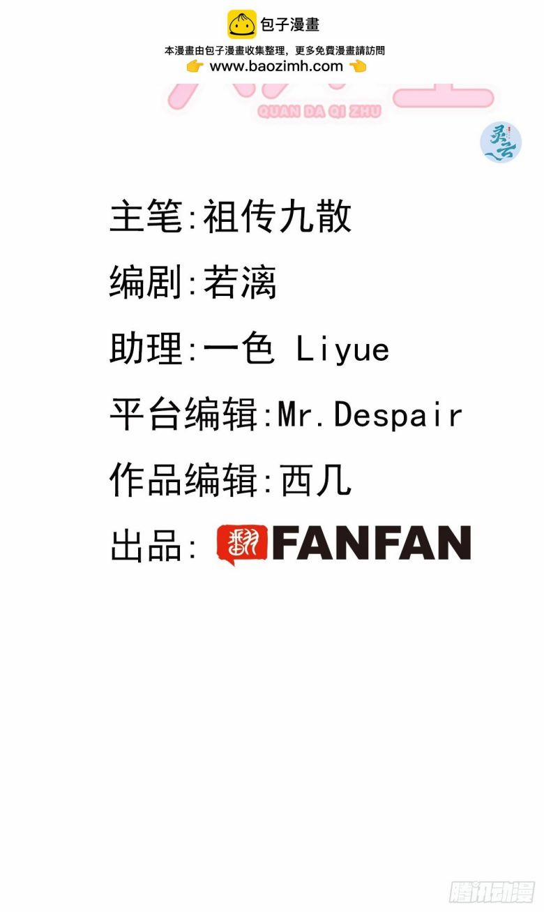 Chó Lớn Bắt Nạt Chủ 37 trang 2