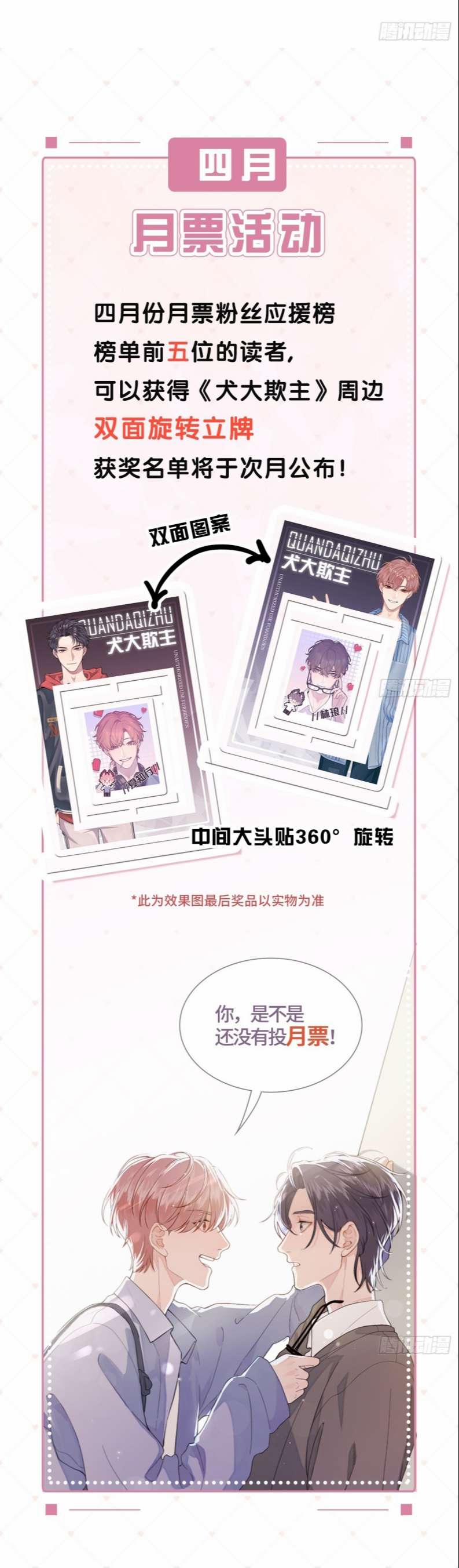 Chó Lớn Bắt Nạt Chủ 38 trang 47