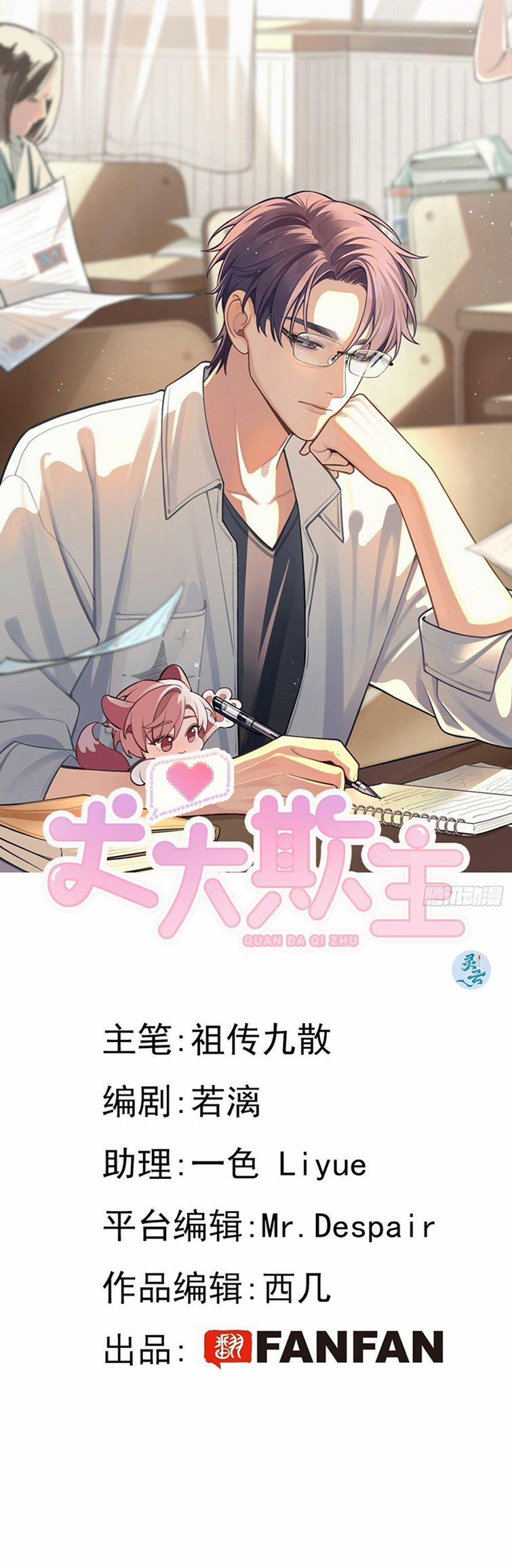 Chó Lớn Bắt Nạt Chủ 39 trang 1