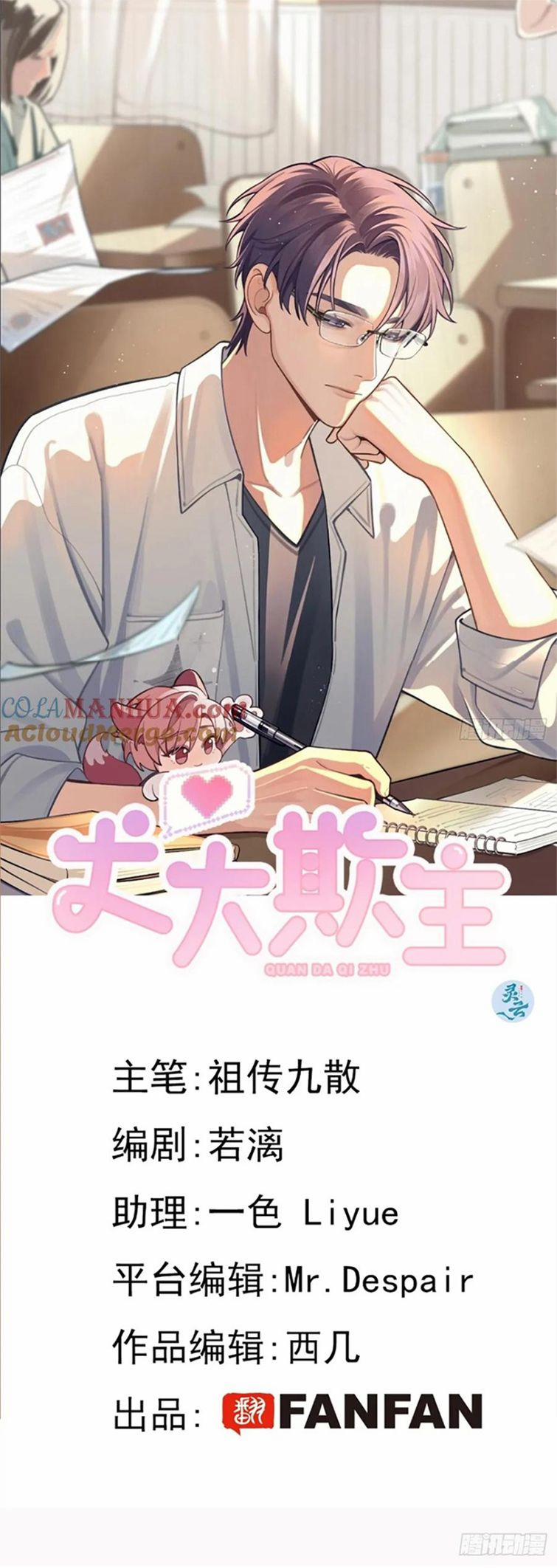 Chó Lớn Bắt Nạt Chủ 44 trang 1