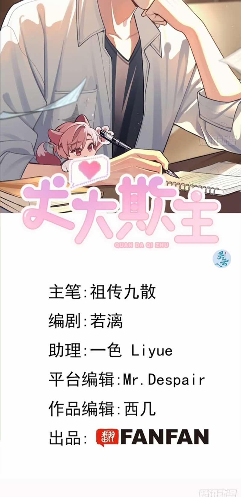 Chó Lớn Bắt Nạt Chủ 49 trang 1