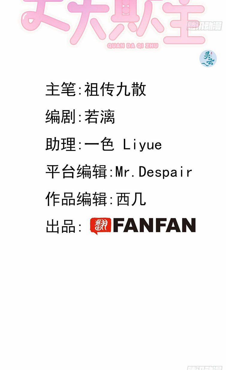 Chó Lớn Bắt Nạt Chủ 5 trang 1