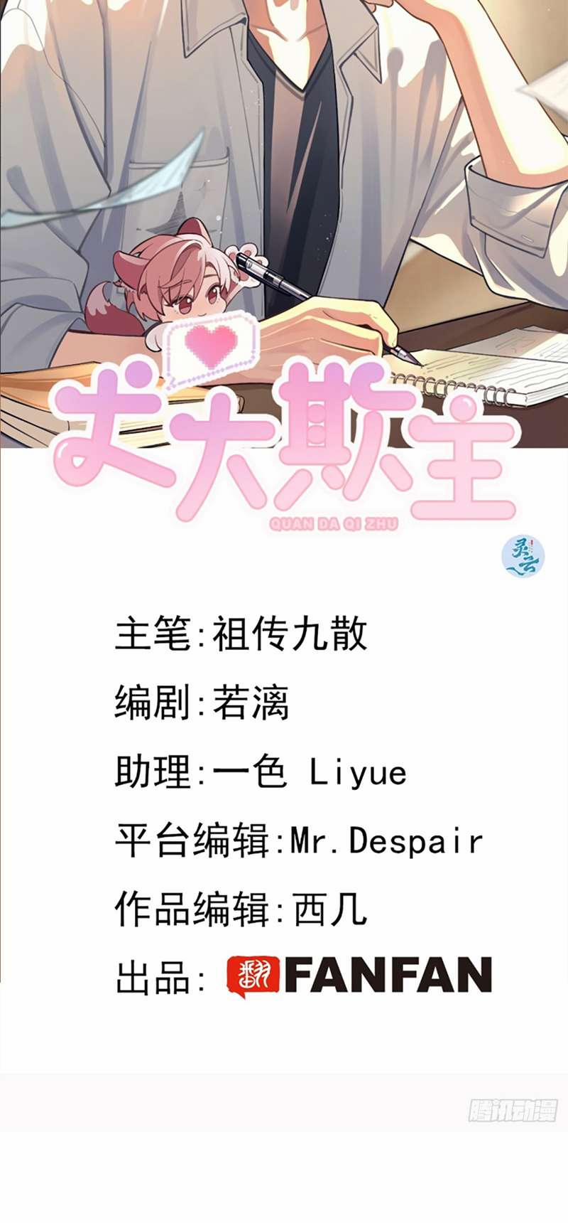 Chó Lớn Bắt Nạt Chủ 53 trang 1