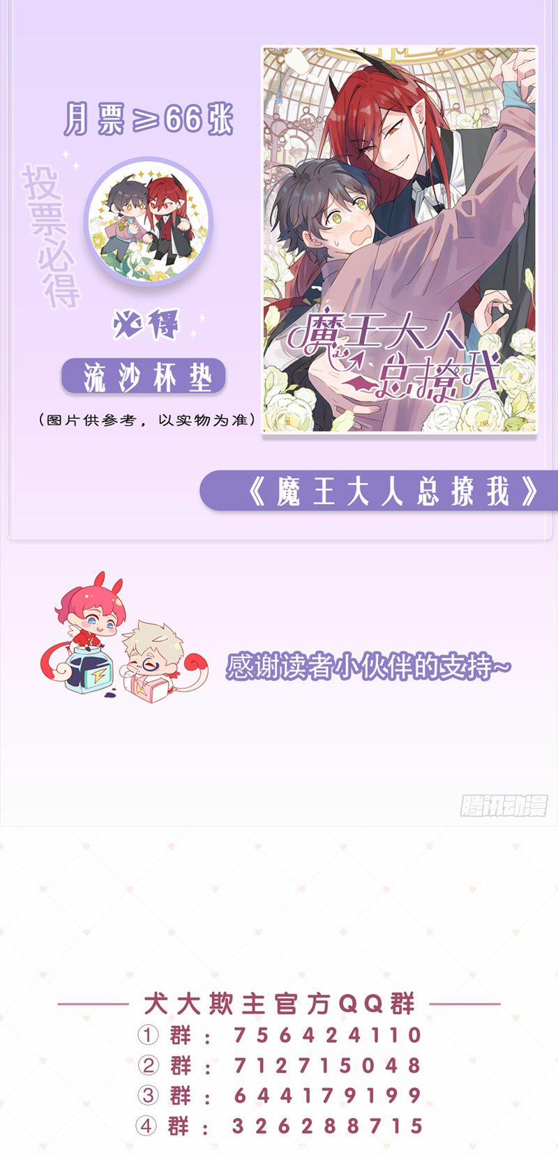 Chó Lớn Bắt Nạt Chủ 56 trang 42