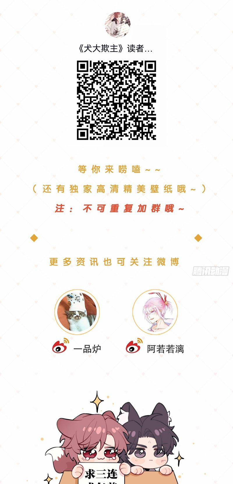 Chó Lớn Bắt Nạt Chủ 56 trang 43