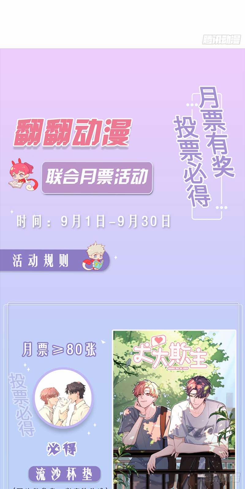 Chó Lớn Bắt Nạt Chủ 57 trang 34