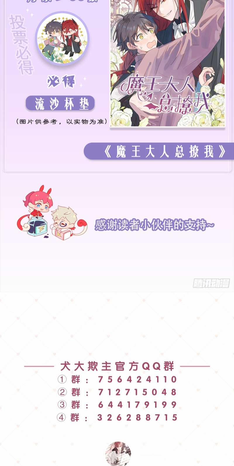 Chó Lớn Bắt Nạt Chủ 57 trang 36