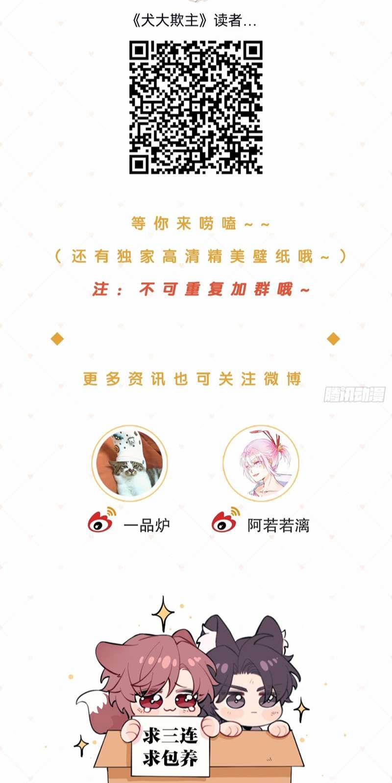 Chó Lớn Bắt Nạt Chủ 57 trang 37