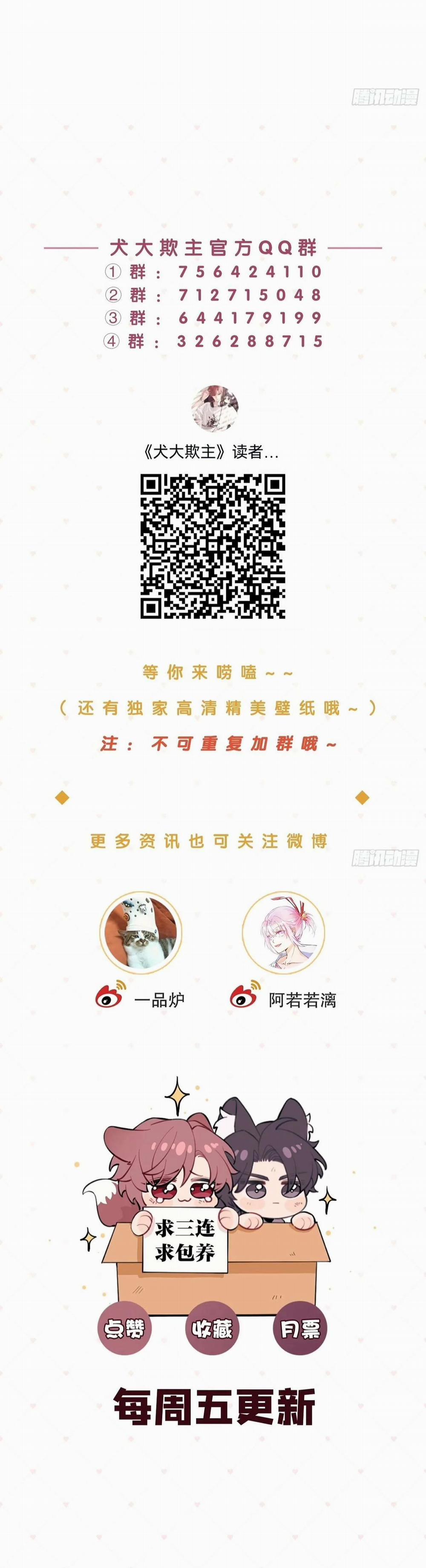 Chó Lớn Bắt Nạt Chủ 58 trang 27