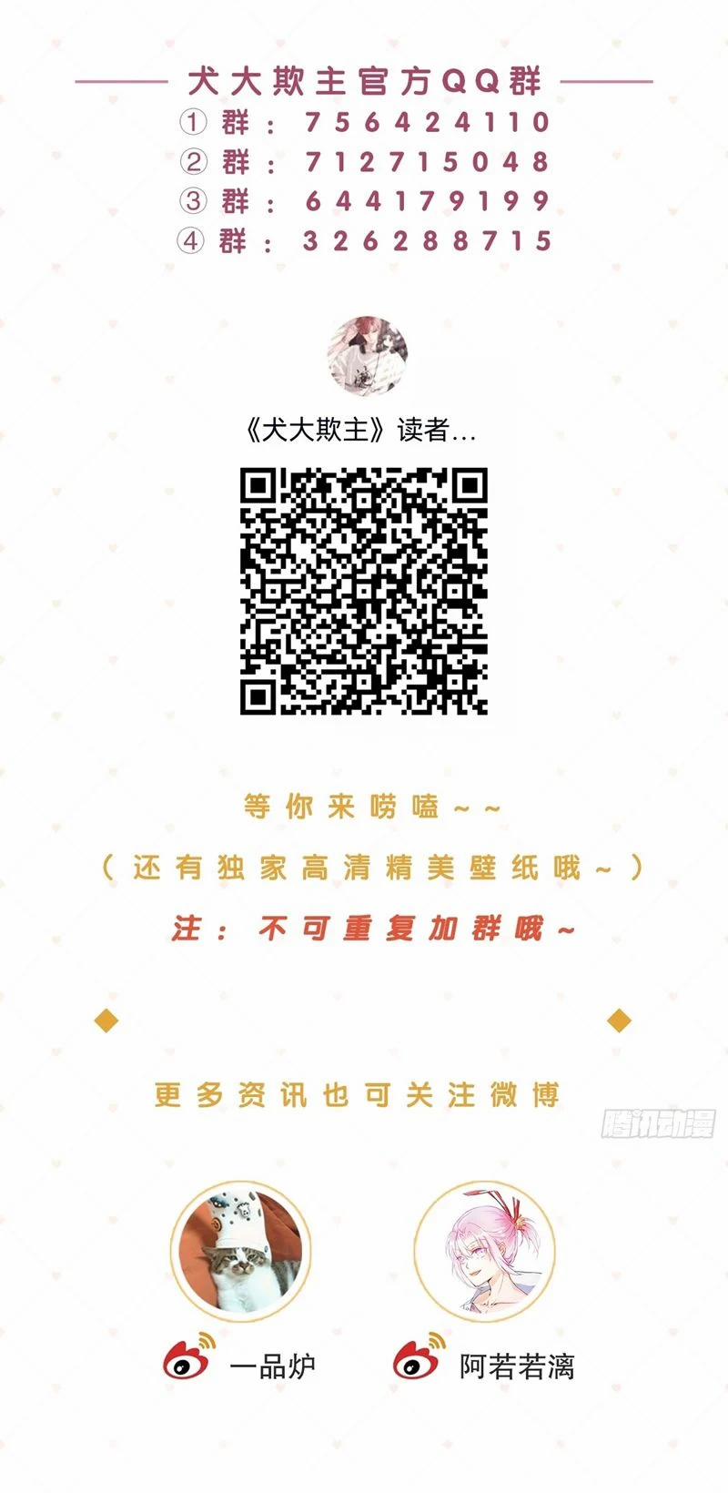 Chó Lớn Bắt Nạt Chủ 59 trang 32