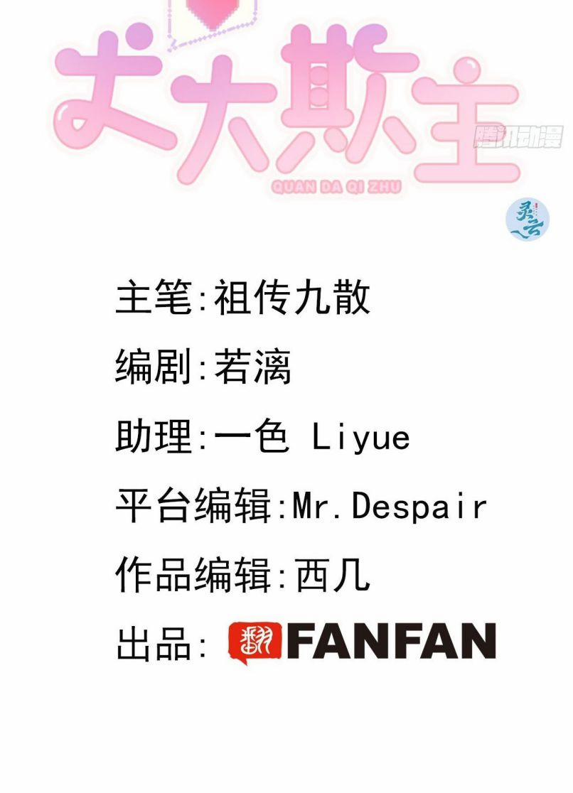 Chó Lớn Bắt Nạt Chủ 6 trang 2