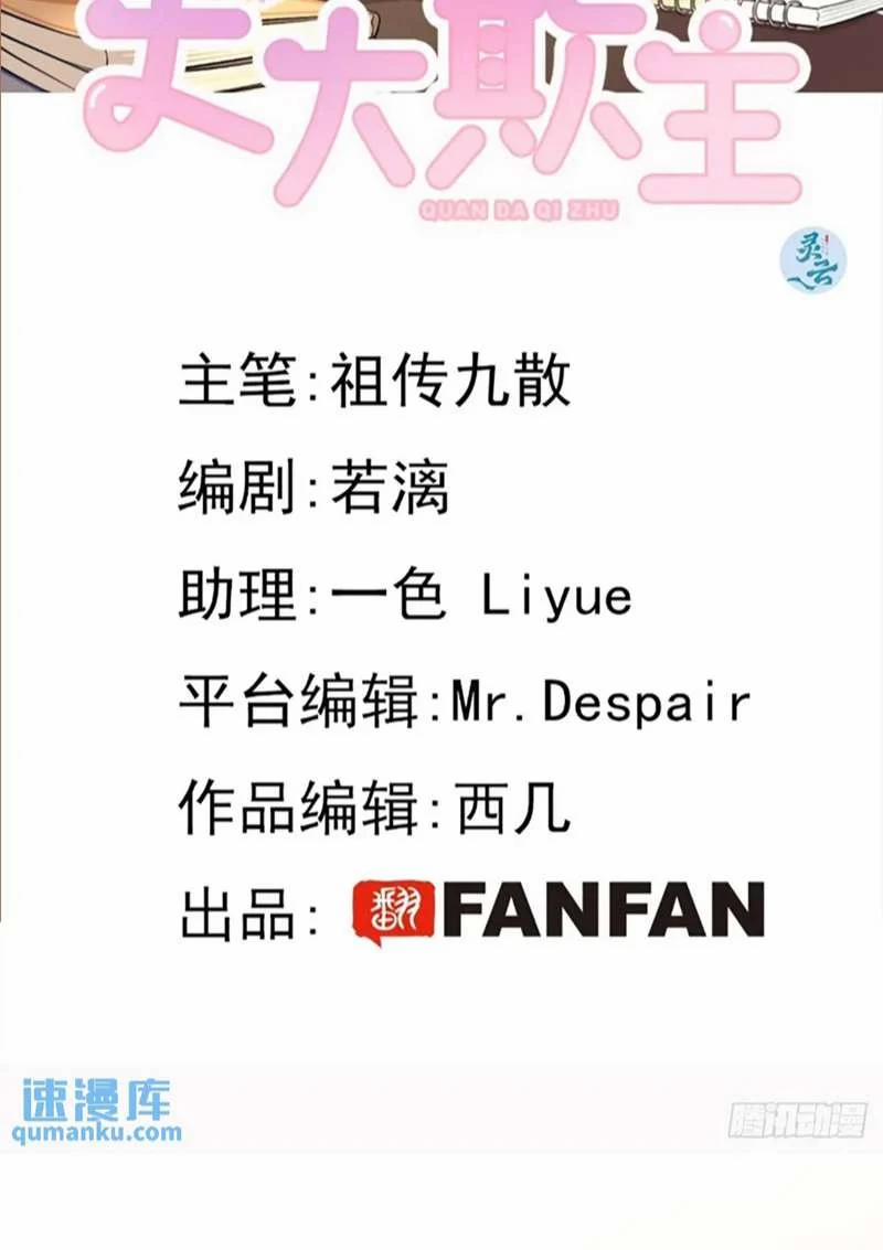 Chó Lớn Bắt Nạt Chủ 60 trang 2