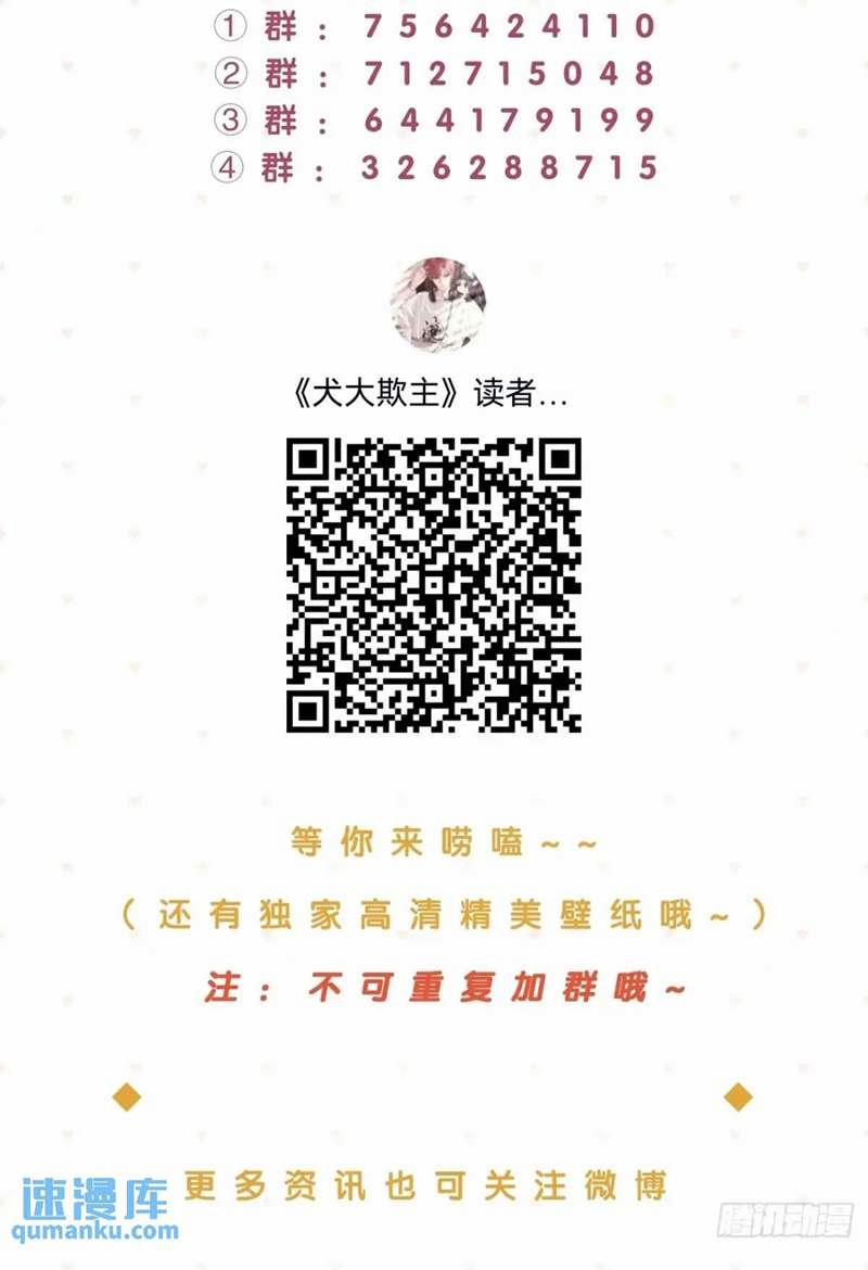 Chó Lớn Bắt Nạt Chủ 60 trang 55