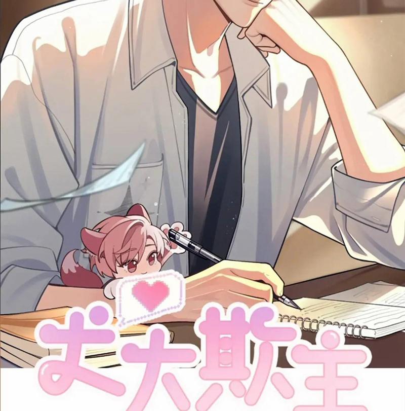 Chó Lớn Bắt Nạt Chủ 63 trang 2