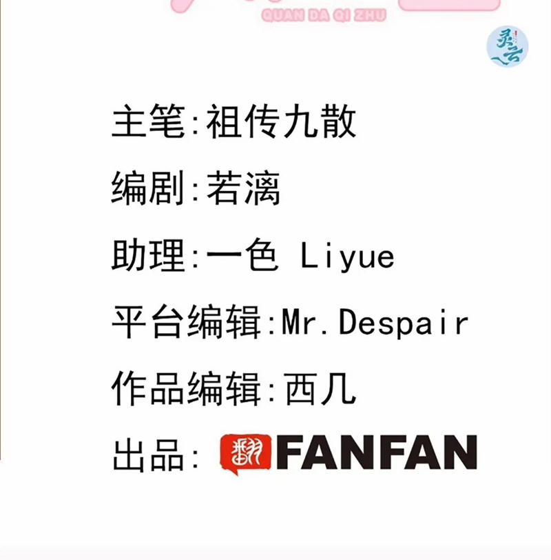 Chó Lớn Bắt Nạt Chủ 63 trang 3