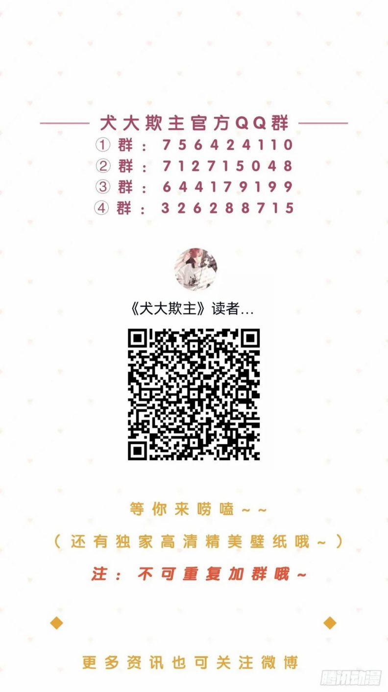 Chó Lớn Bắt Nạt Chủ 68 trang 50