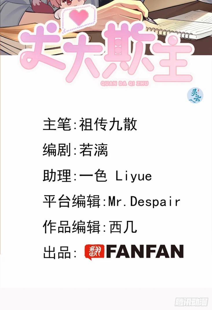 Chó Lớn Bắt Nạt Chủ 70 trang 1