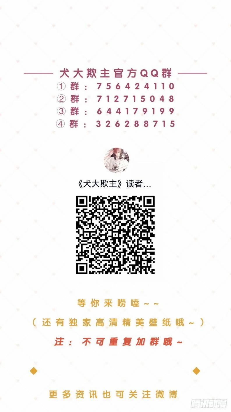 Chó Lớn Bắt Nạt Chủ 73 trang 42