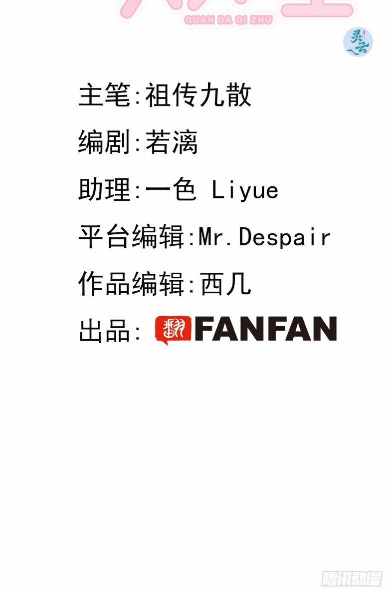 Chó Lớn Bắt Nạt Chủ 8 trang 1