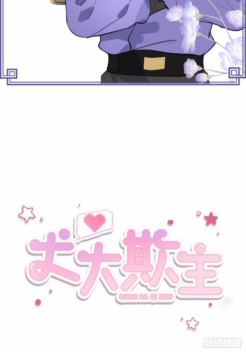 Chó Lớn Bắt Nạt Chủ Văn Án trang 4