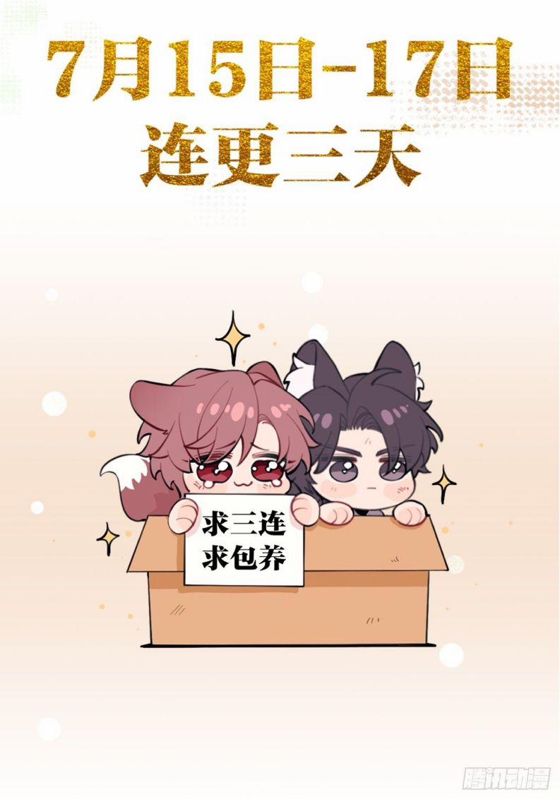 Chó Lớn Bắt Nạt Chủ Văn Án trang 5