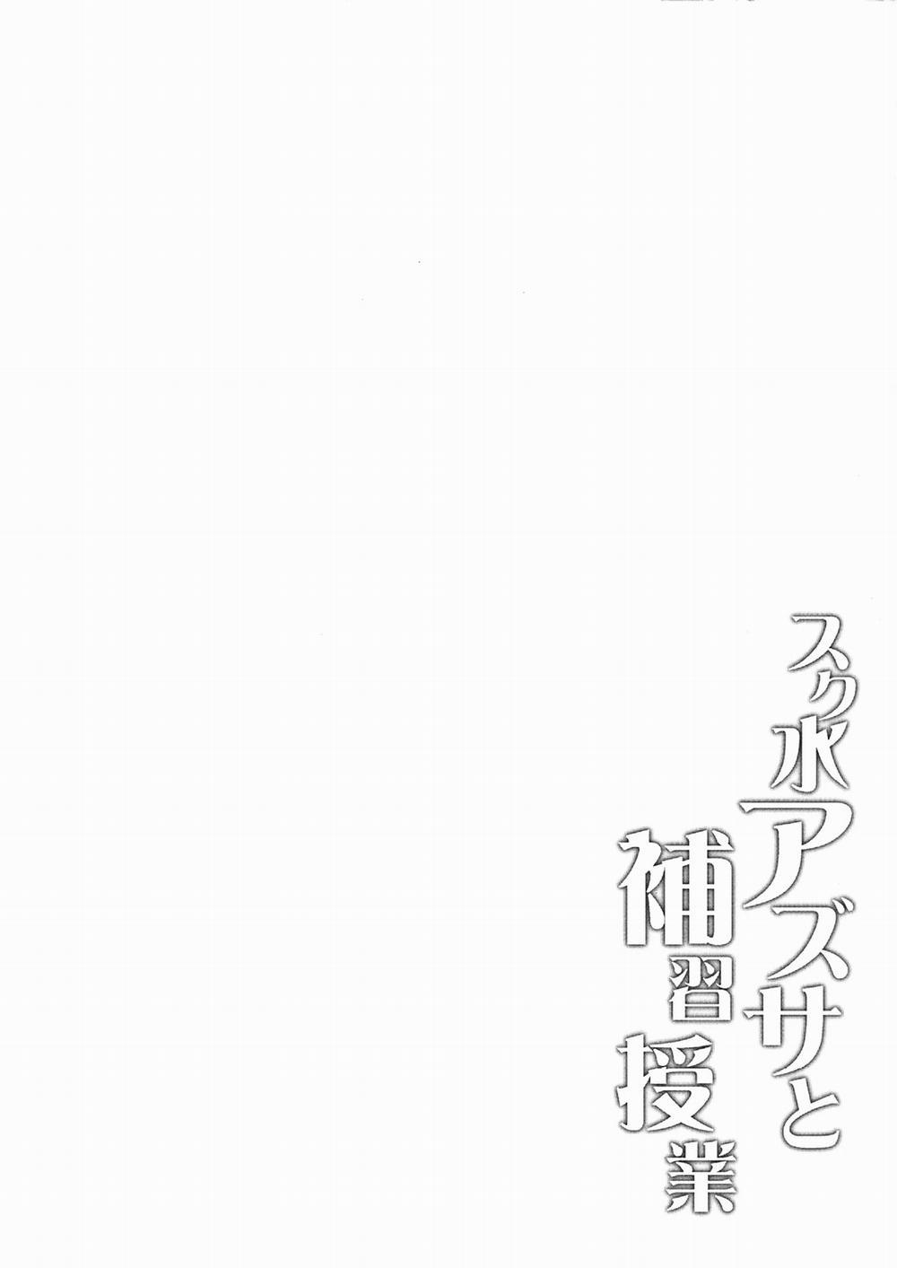 Chơi bé Azusa tại trường Oneshot trang 3