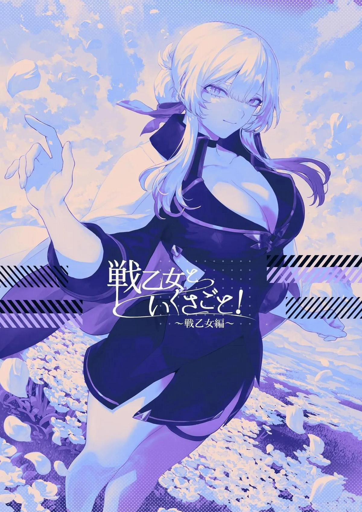 Chơi chiến tranh cùng các Trinh nữ chiến trận! ~Valkyrie~ 6 trang 18