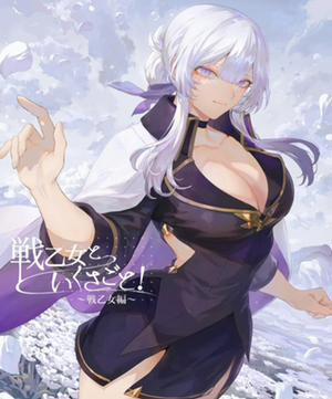 Đọc truyện tranh Chơi chiến tranh cùng các Trinh nữ chiến trận! ~Valkyrie~