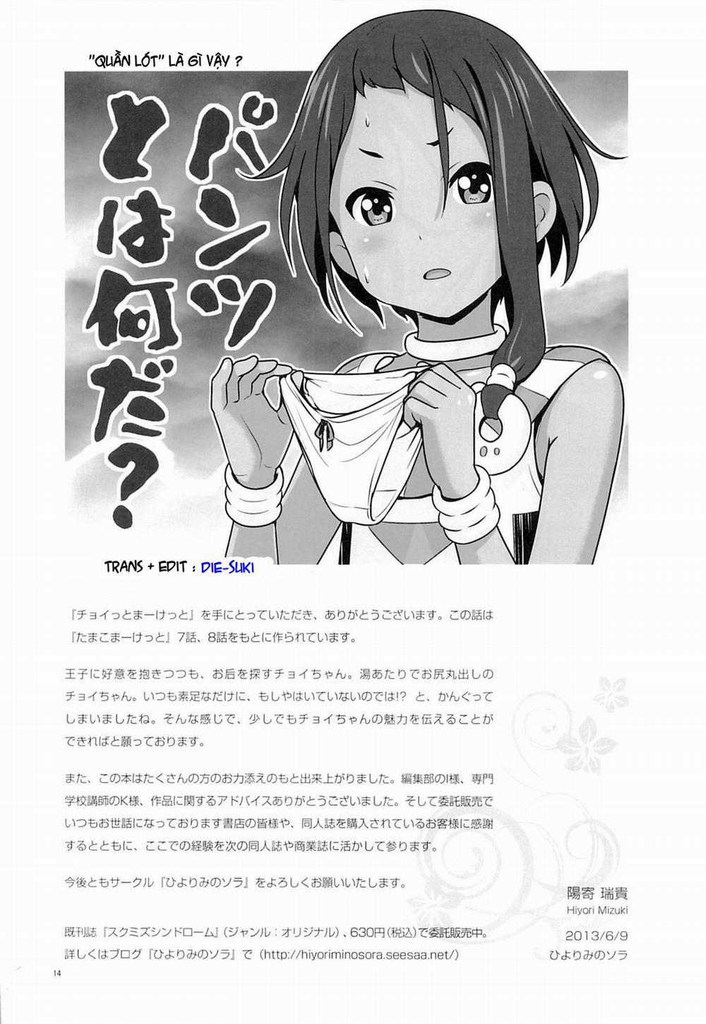 Choi tto Market (Tamako Market) Oneshot trang 13