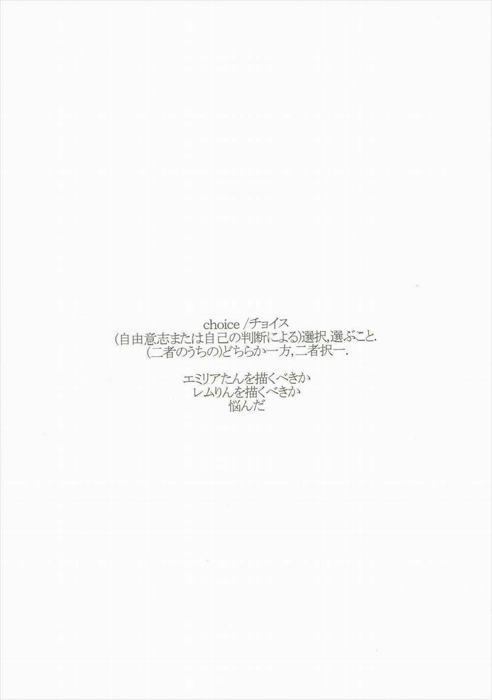 CHOICE (Re:Zero kara Hajimeru Isekai Seikatsu) Oneshot trang 2