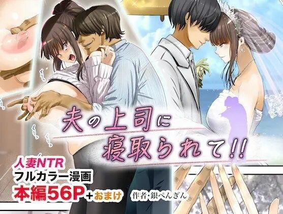 Chồng Bị Sếp Cho Mọc Sừng Oneshot trang 0