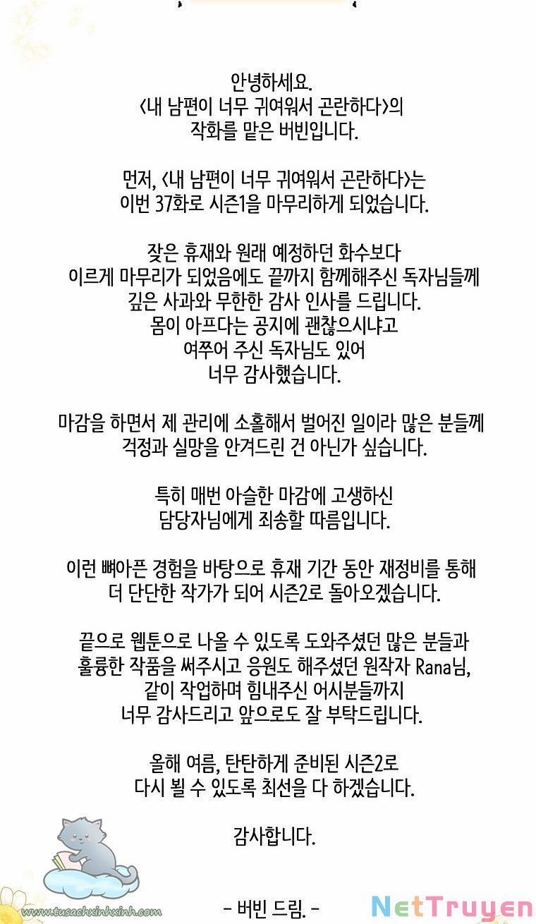 Chồng Em Dễ Thương Chết Mất Thôi! 37 trang 63